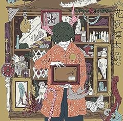 そうだ僕らは