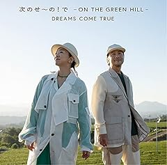 次のせ～の！で -ON THE GREEN HILL- DCT VERSION