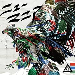 ハッシャダイの丘