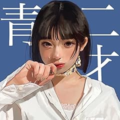 浪漫ショー