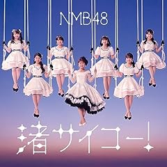 恋のヘタレ