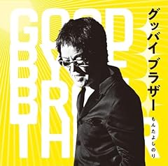 昭和生まれはシブトイデ!!
