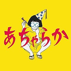 それから