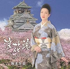 ささゆり物語