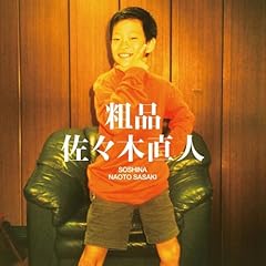 直人とお母さんの歌