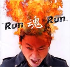 Run魂Run