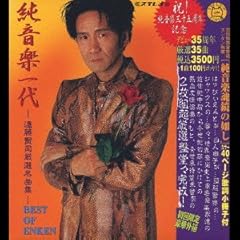純音楽の道