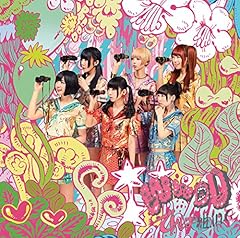 ブランニューワールド