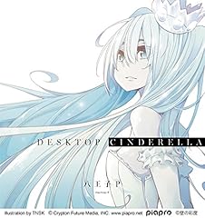 デスクトップ・シンデレラ feat.初音ミク