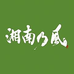 一期一会