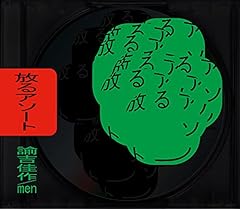 Lucid Dream feat.諭吉佳作/men