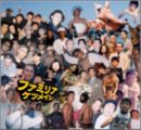 チャック全開