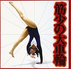 キノコパワー