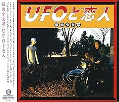 俺の罪