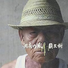 覇王樹