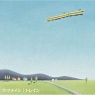 懲りない男