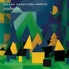 空を作りたくなかった