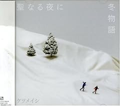 ずっと二人で