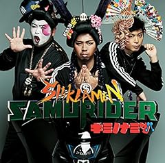 SAMURIDER