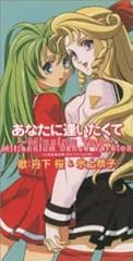 あなたに逢いたくて ～Missing You～ Millennium Dance Version