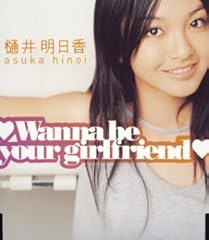 Wanna be your girl friend