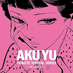 たそがれマイ・ラブ