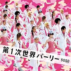 Flight-5050