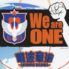 We are ONE