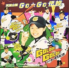 筑波山麓GO★GO伝説