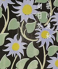 向日葵