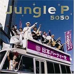 Jungle P