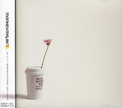 あいたくて
