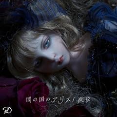 Rosarium