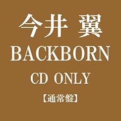 BACKBORN