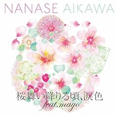 桜舞い降りる頃、涙色 feat.nanase