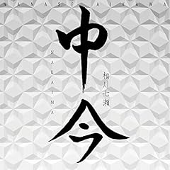 心のバトン