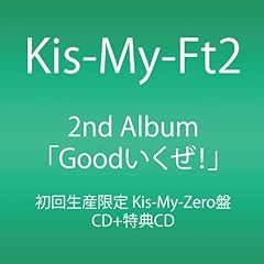 Kis-My-LAND