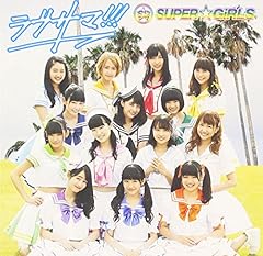 ラブサマ!!!