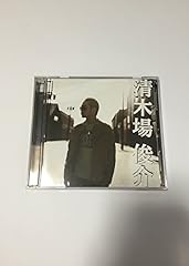 それっ!