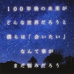 僕の話、聞いてくれる？