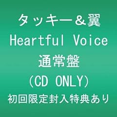 Heartful Voice