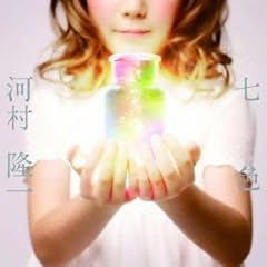 七色