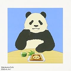 ZOOっと、ね♪