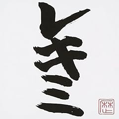 LOVE弁慶