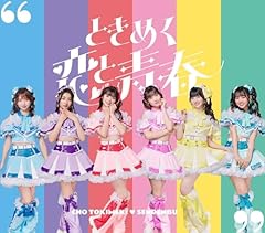 ハピラブルー！