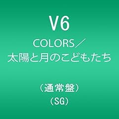 太陽と月のこどもたち