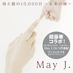 母と娘の10,000日 ～未来の扉～