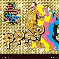 PPAP(ペンパイナッポーアッポーペン)