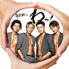 BODY&SOUL～全身全霊～