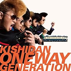 Oneway Generation